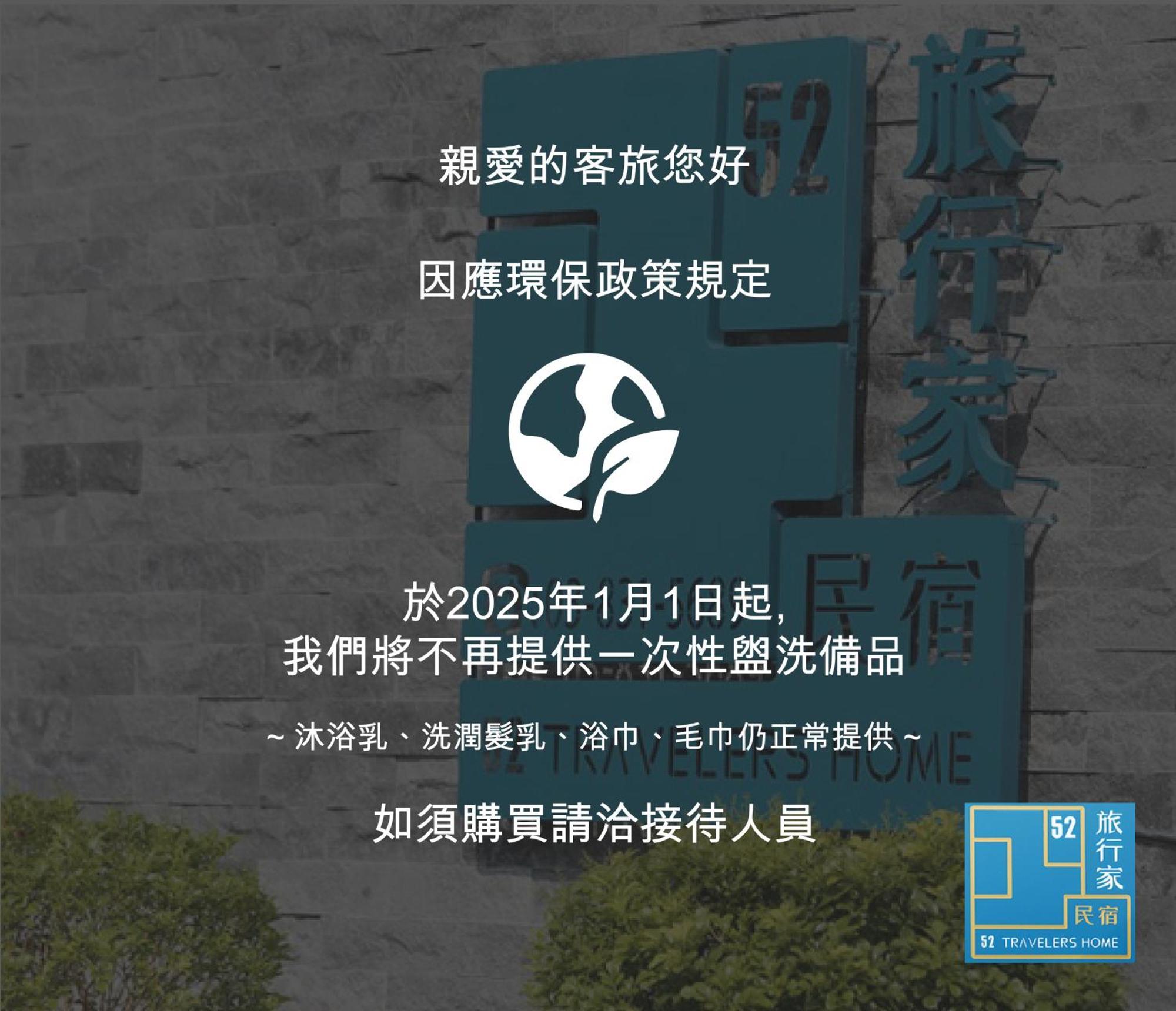 52 Travelers Home Hualien City Luaran gambar